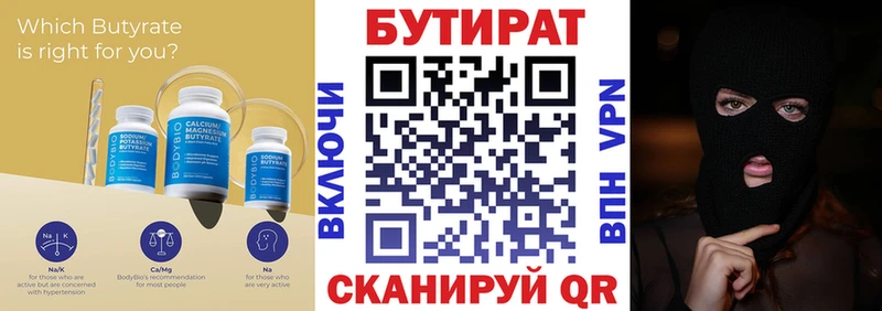 Бутират оксибутират  Кемерово 