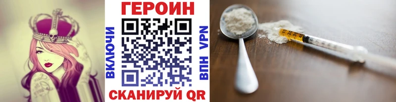 Героин VHQ  купить закладку  Кемерово 