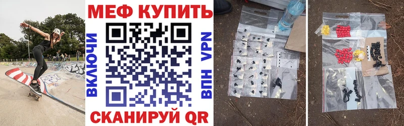 МЕФ VHQ  закладки  Кемерово 
