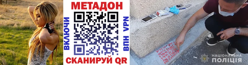 Метадон methadone Кемерово